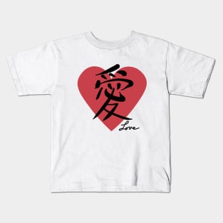 Love in Kanji Kids T-Shirt